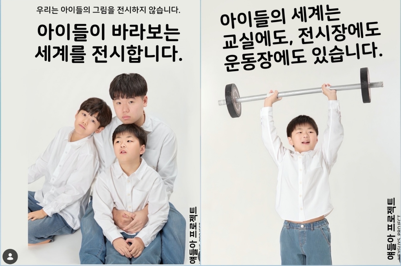 "얘들아 프로젝트"를 알리고 싶어요~ 대표이미지