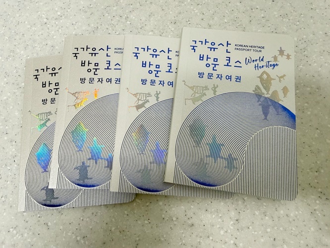 세계유산을 만나는 특별한 방법, 세계유산위원회 특별여권과 함께! 대표이미지