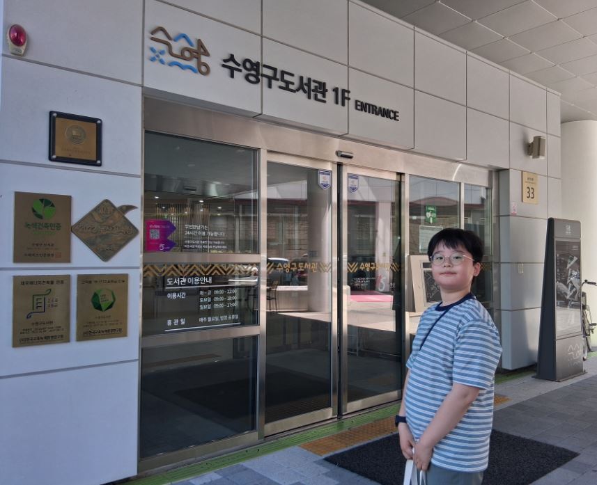 웹툰에 DVD까지! 수영구도서관에서 즐기는 특별한 북캉스 대표이미지