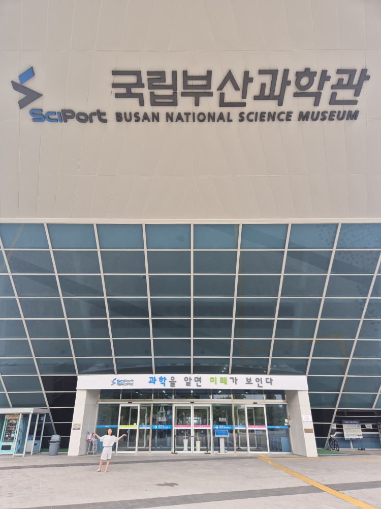 함께 떠나봐요! 부산 별 나라 여행 ★ 대표이미지
