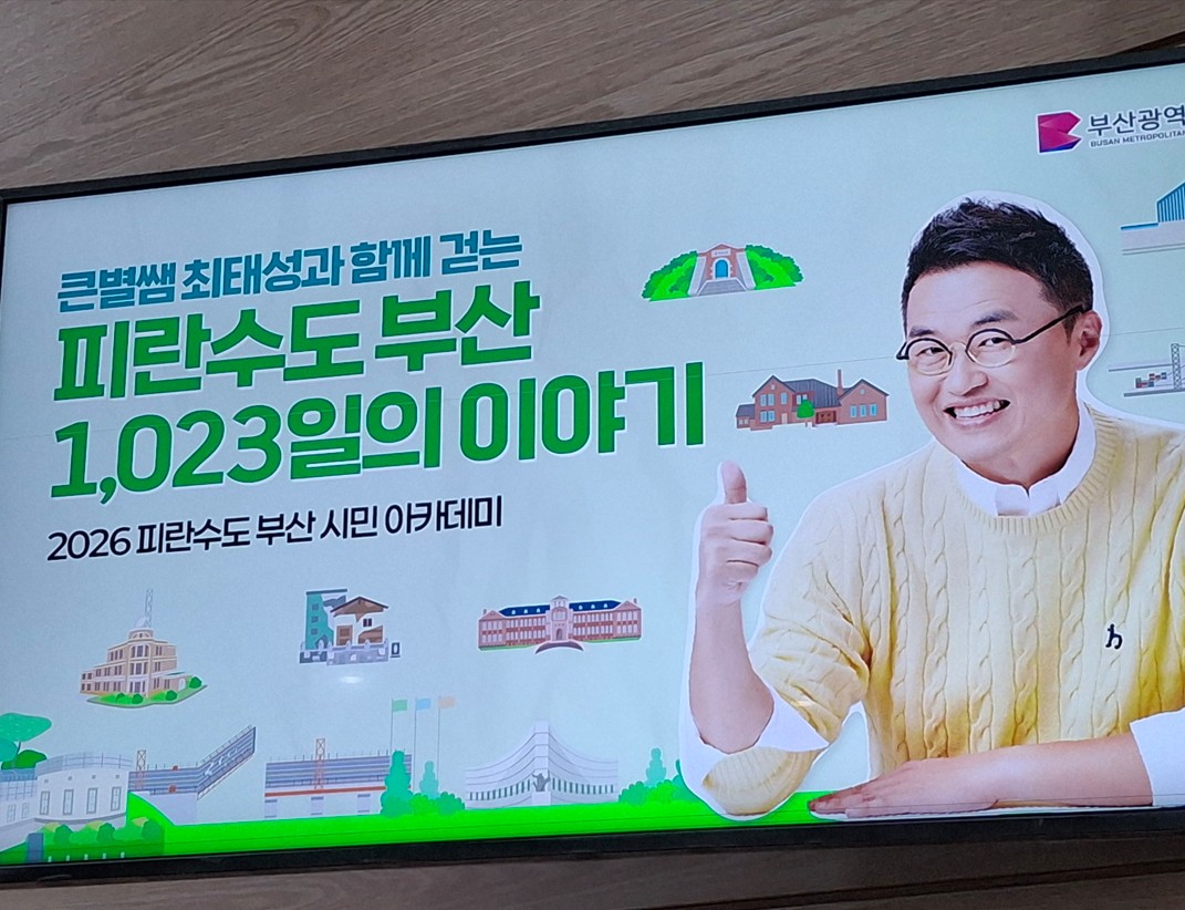 큰별쌤 최태성 선생님께 배우는 