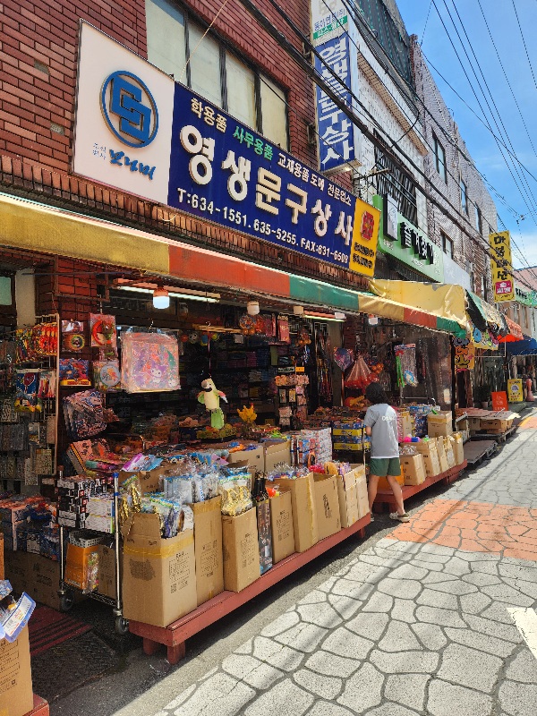 부산진시장 영생문구사를 알리다 대표이미지