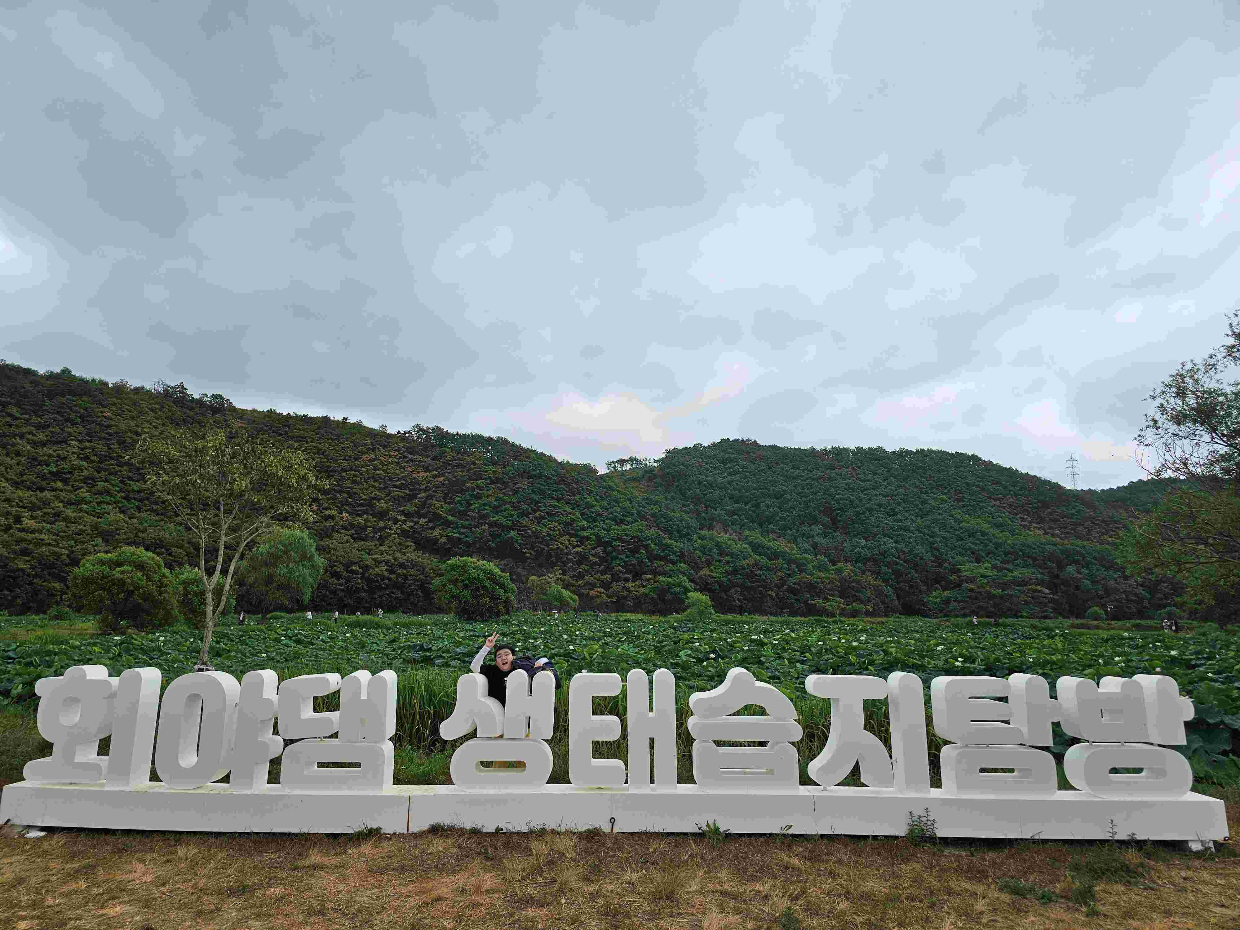 빗속에서 발견한 자연의 비밀, 회야댐 생태습지를 가다! 대표이미지