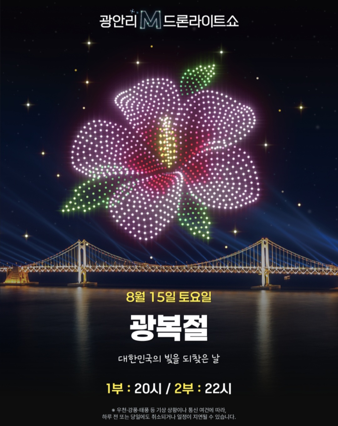 노을빛에서 불빛으로, 직접 걸어본 광안리해수욕장의 새로운 매력 대표이미지