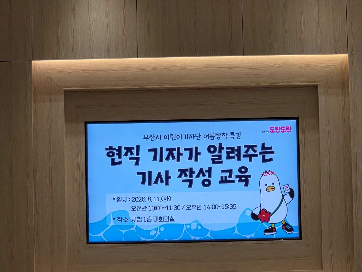 현직 기자에게 배우는 기사 쓰는 법! 대표이미지
