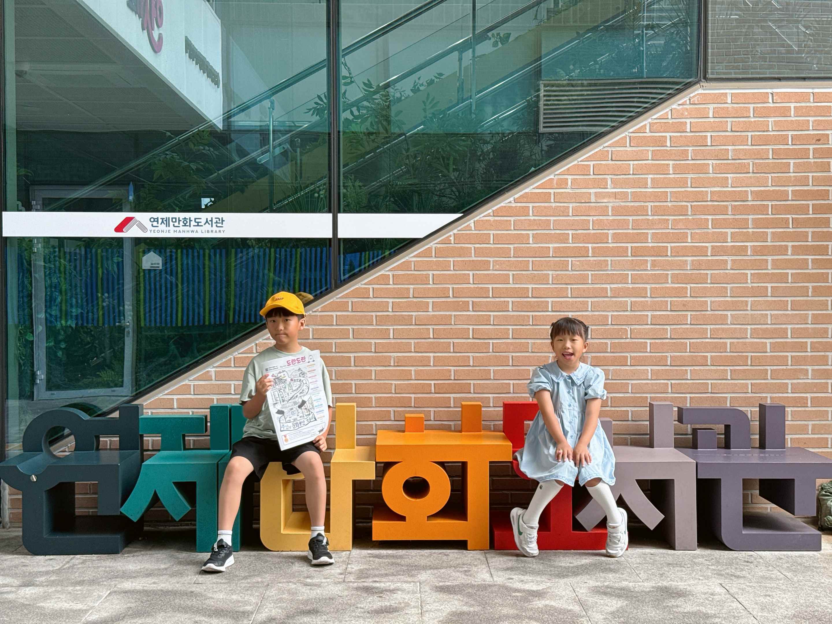 어린이기자가 직접 가 본 연제만화도서관 대표이미지