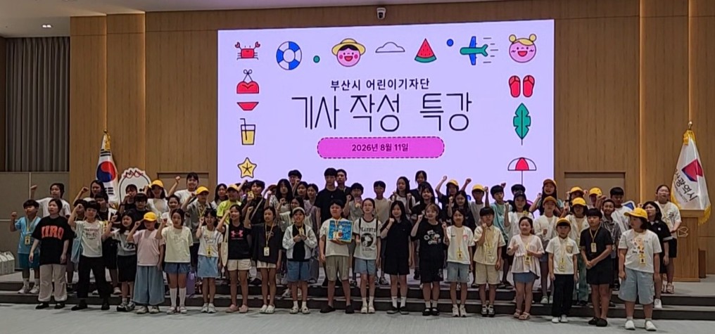 꼬부기단이 만난 기자님의 특별한 수업 대표이미지