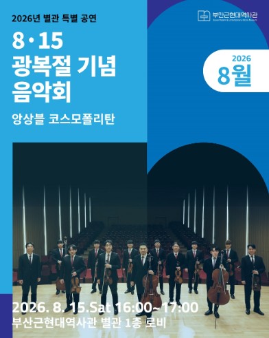 귀로 듣고 마음으로 느낀 역사! 대표이미지