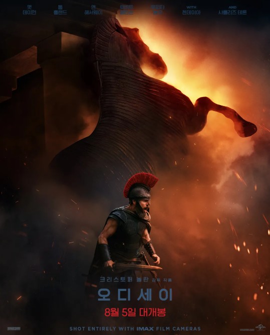 오디세우스의 끝없는 항해 대표이미지