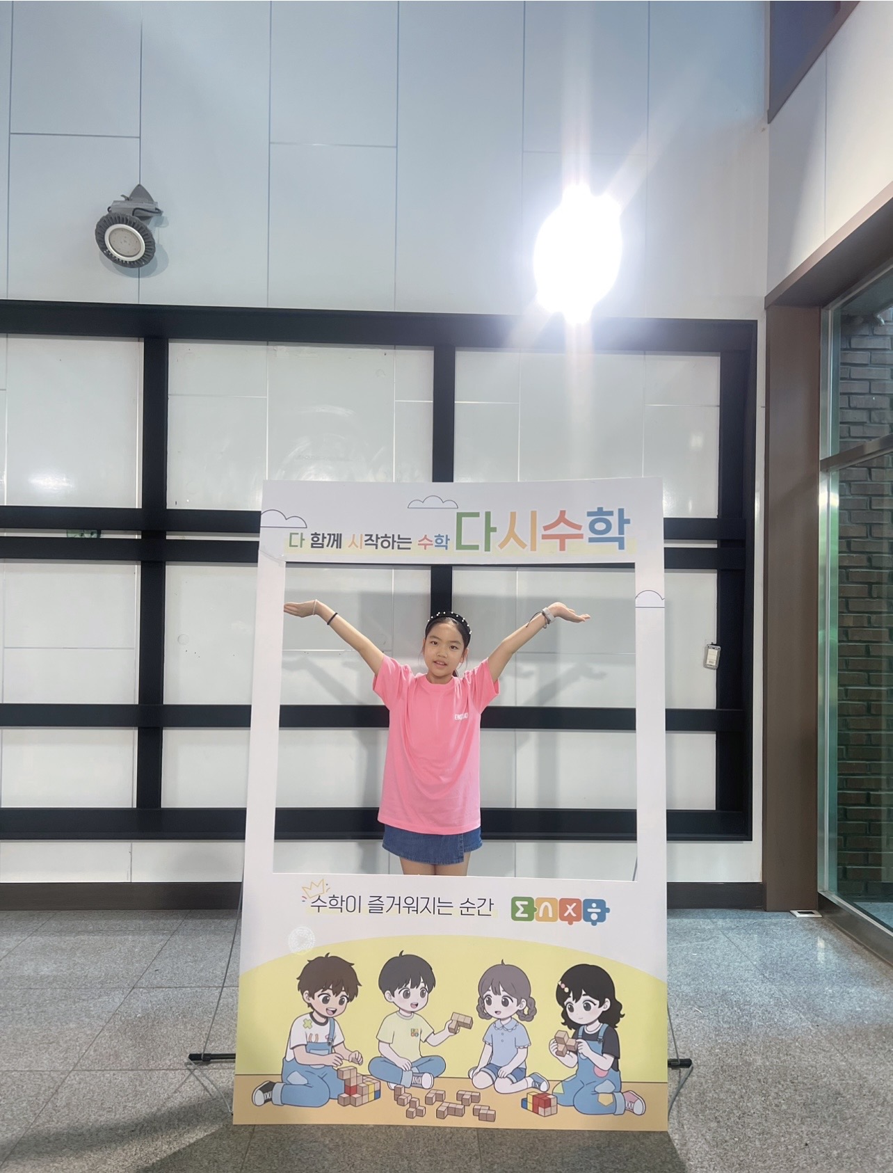 수학!? 할 수 있습니다!  부산교대 ‘다시 수학’ 교실 속으로! 대표이미지