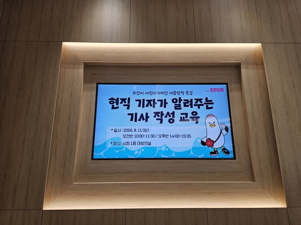 현직 기자님께 배우는 즐겁고 유익한 기사 작성 특강 대표이미지