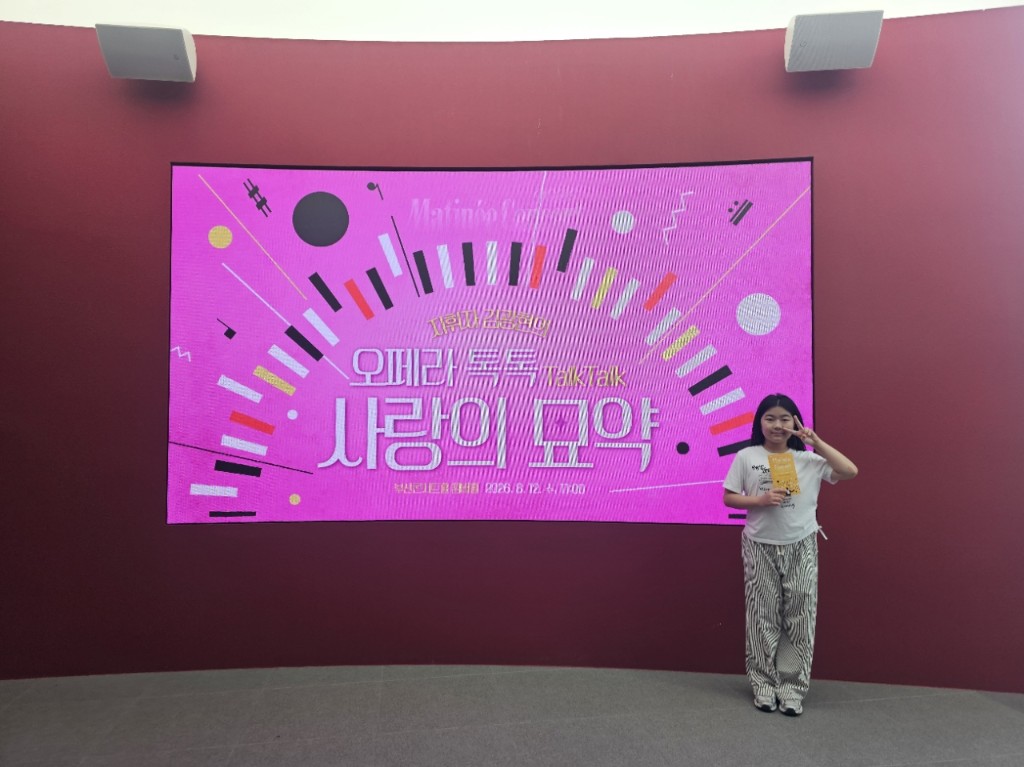 오페라 톡톡 Talk Talk -이야기를 들으며 오페라를 즐기다. 대표이미지