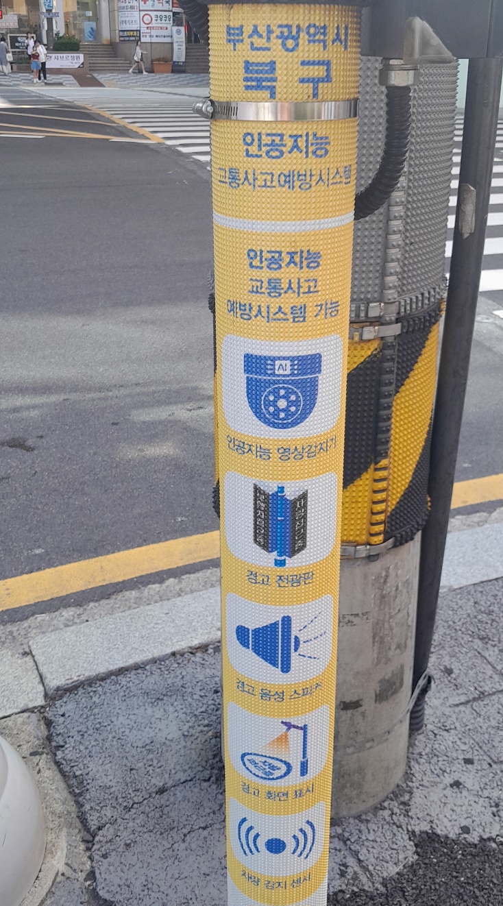 건너기 전에, 횡단보도가 먼저 말을 걸었다! 대표이미지