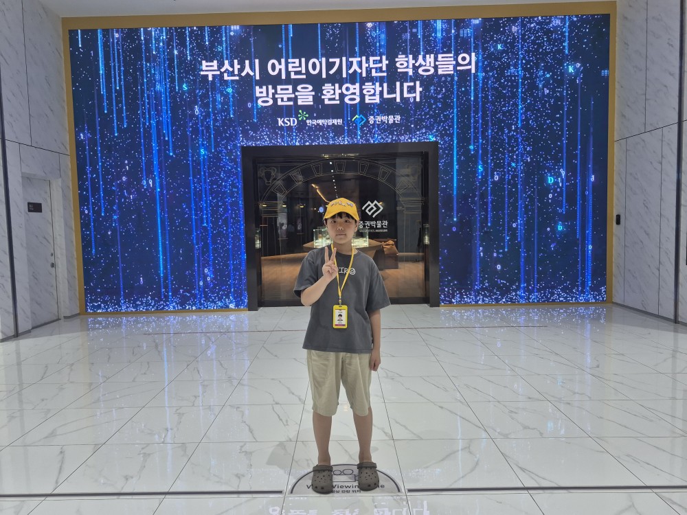 역사부터 투자까지! 금융을 쉽고 재밌게 배워보았습니다. 대표이미지