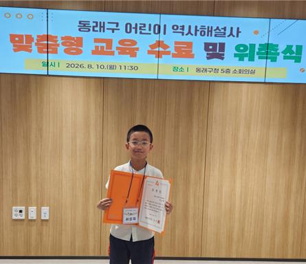 동래의 역사는 우리에게 맡겨주세요! 대표이미지