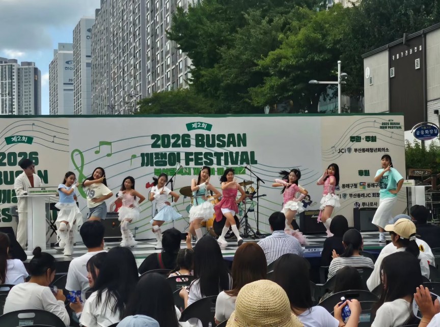온천천이 들썩들썩! ‘끼쟁이 페스티벌’ 현장을 다녀오다. 대표이미지