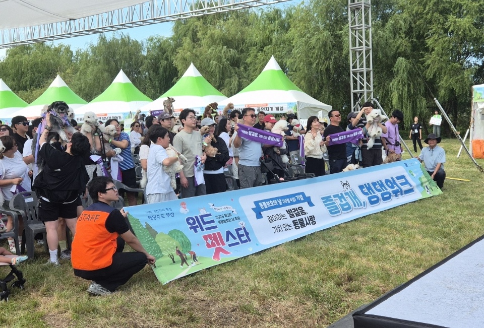 반려견과 함께 걸으며 배운 동물사랑, 2026 제2회 위드펫스타 대표이미지