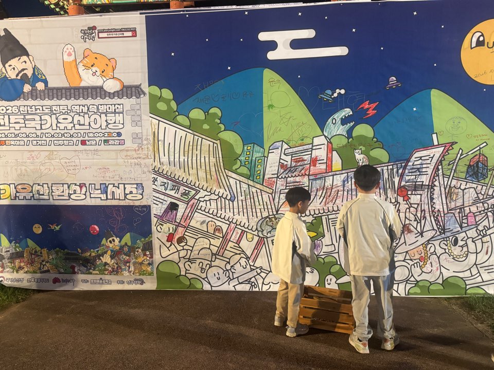 밤이 되자 한옥마을이 달라졌다! 전주 국가유산야행! 대표이미지