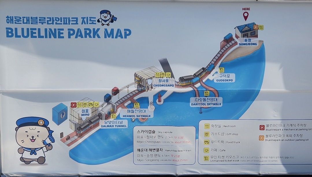 바다 위를 달리고 걷는 특별한 경험! 해운대 블루라인파크에 가다 대표이미지