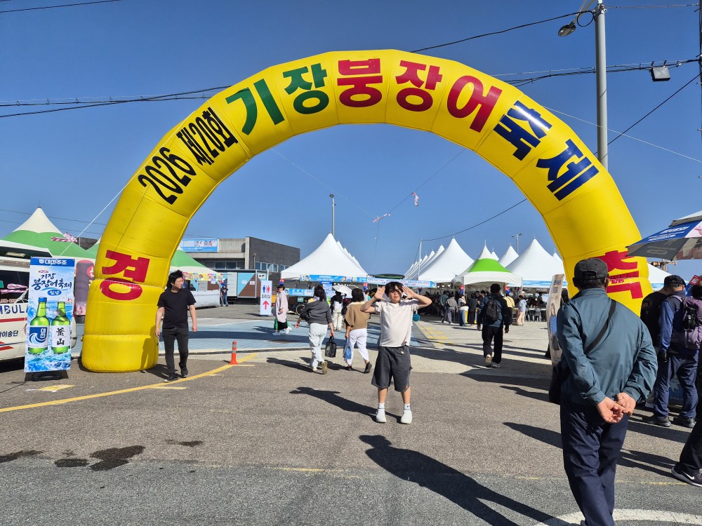 맨손으로 잡은 붕장어 한 마리! 제20회 기장 붕장어 축제 현장 대표이미지