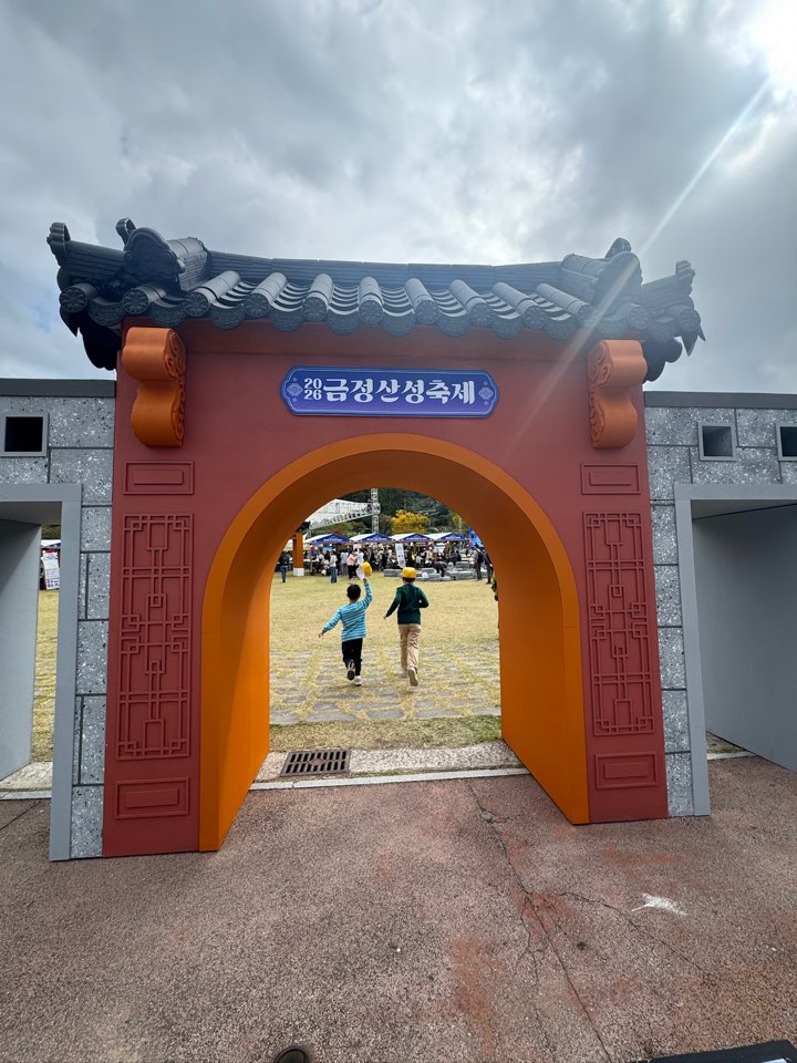 아빠와 떠나는 생태탐험에서 만난 숲속 곤충부터 다양한 전통문화 체험까지 신나게 즐긴 금정산성축제! 대표이미지