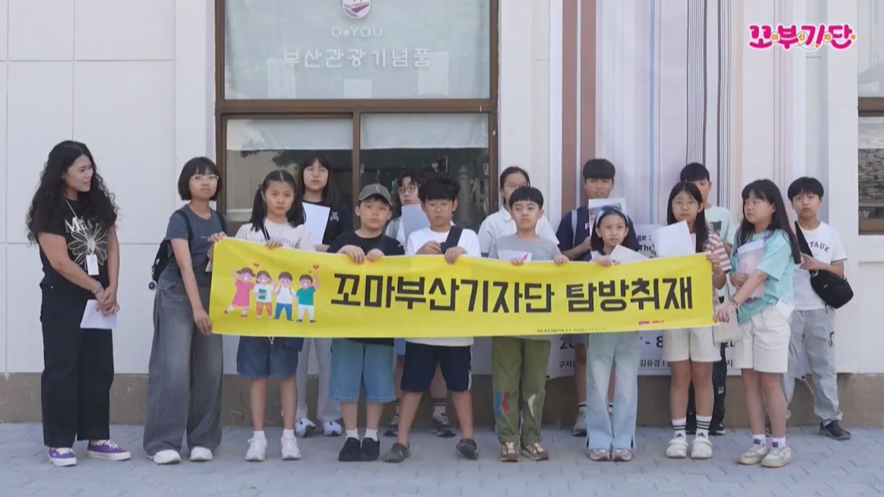 꼬부기단 6월 탐방취재_부산근현대역사관 1