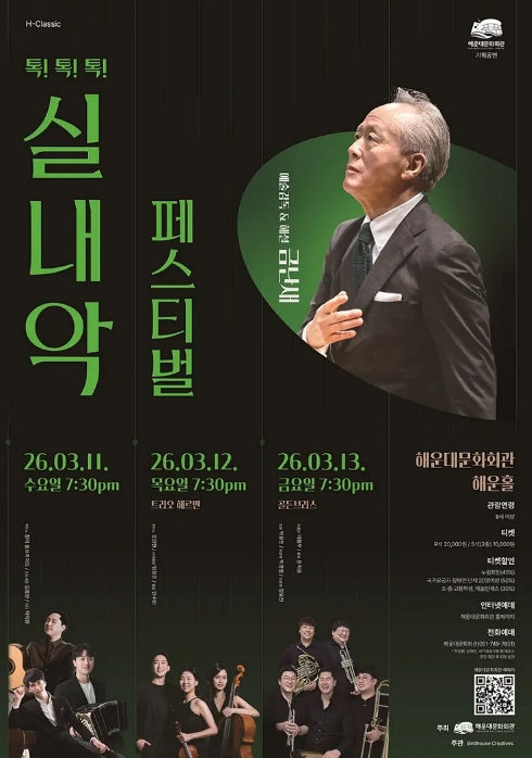 톡!톡!톡! 실내악 페스티벌: First Stage