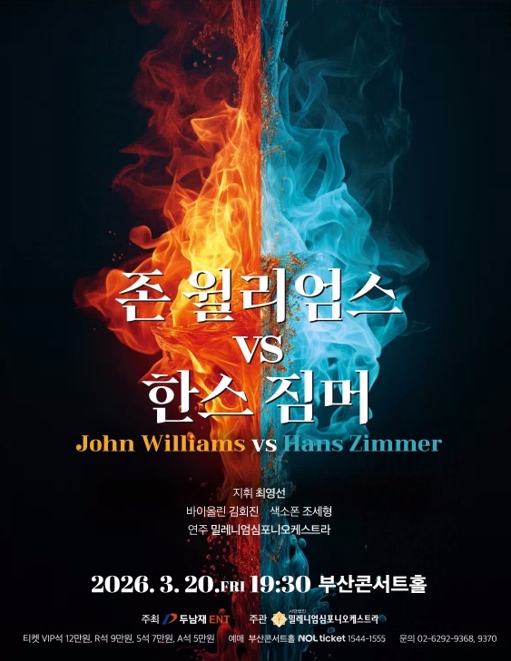 존 윌리엄스 VS 한스 짐머