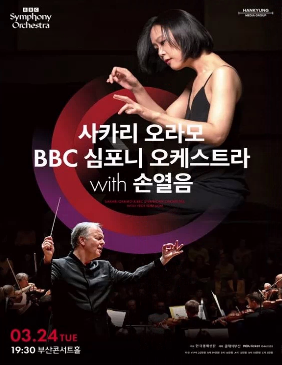 사카리 오라모 & BBC 심포니 오케스트라 with 손열음