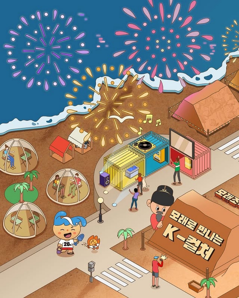 해운대 모래축제