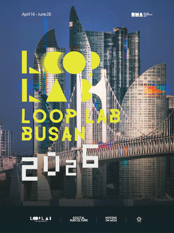 2026 루프 랩 부산 국제 디지털 미디어아트 페스티벌 개최