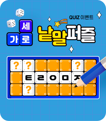 낱말놀이터 03