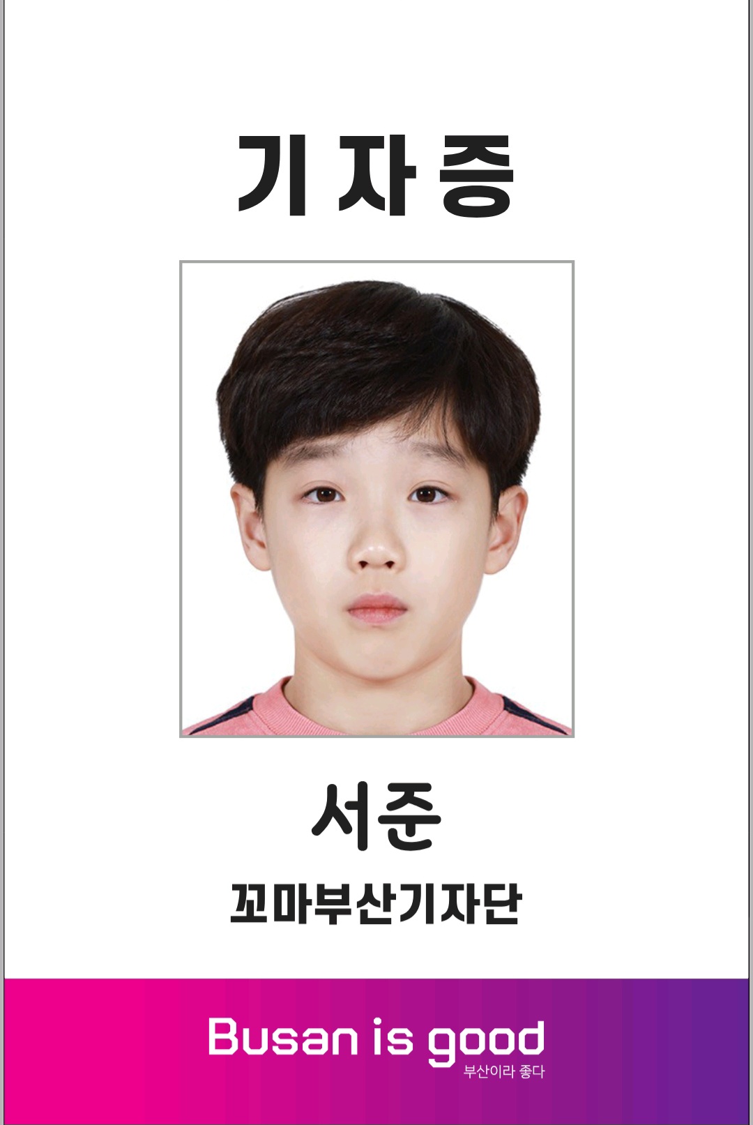 서준