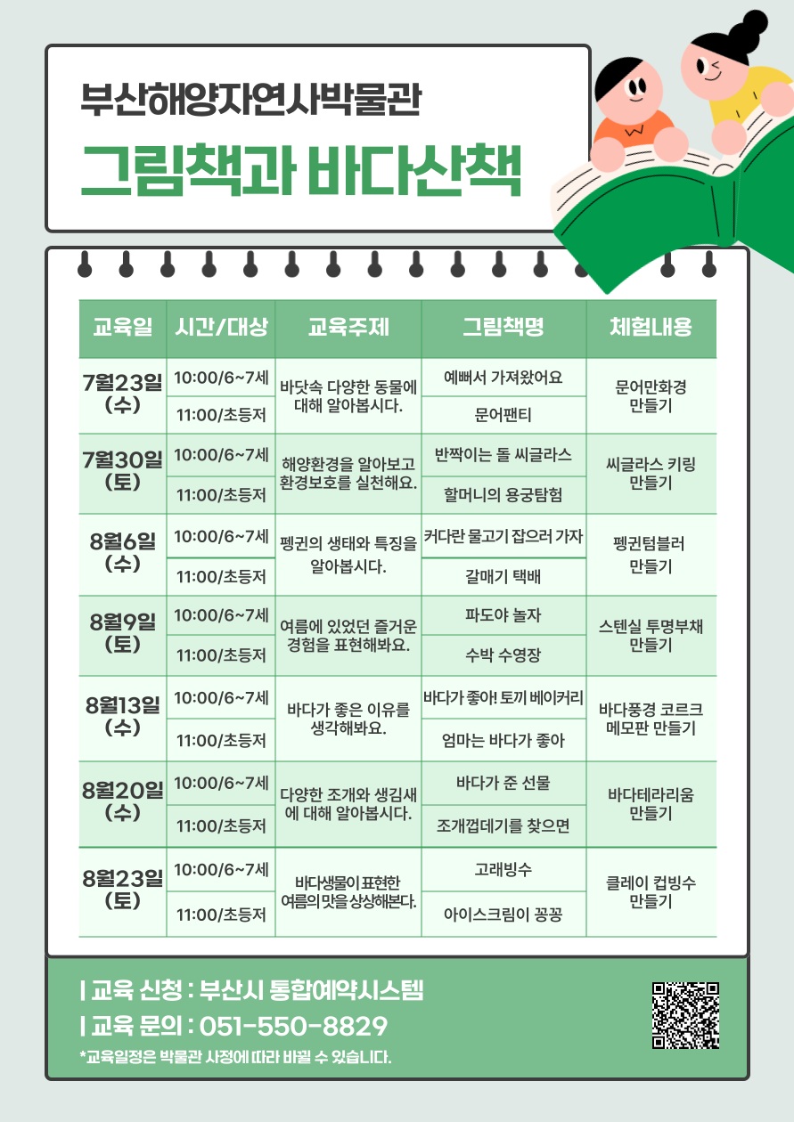 [들락날락] 그림책과 바다산책 이미지