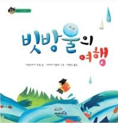 【화명수목원】주말-테마가있는숲이야기(초등가족) 이미지