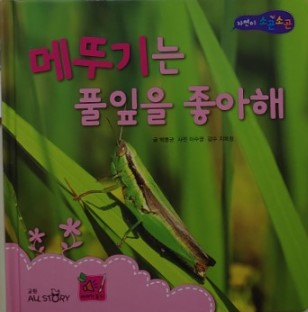 【화명수목원】-주말- 테마가 있는 숲 이야기(유아가족) 이미지