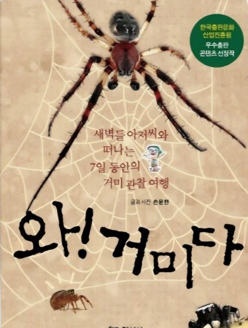 【화명수목원】주말-테마가있는숲이야기(초등가족) 이미지