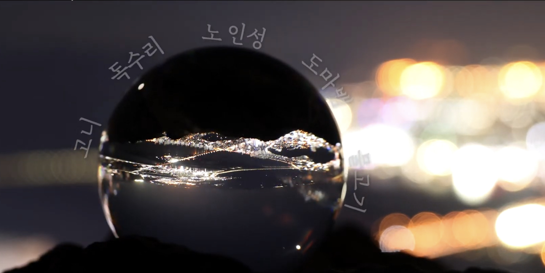 (11/7) 겨울철새맞이행사-별자리 속 철새이야기 이미지