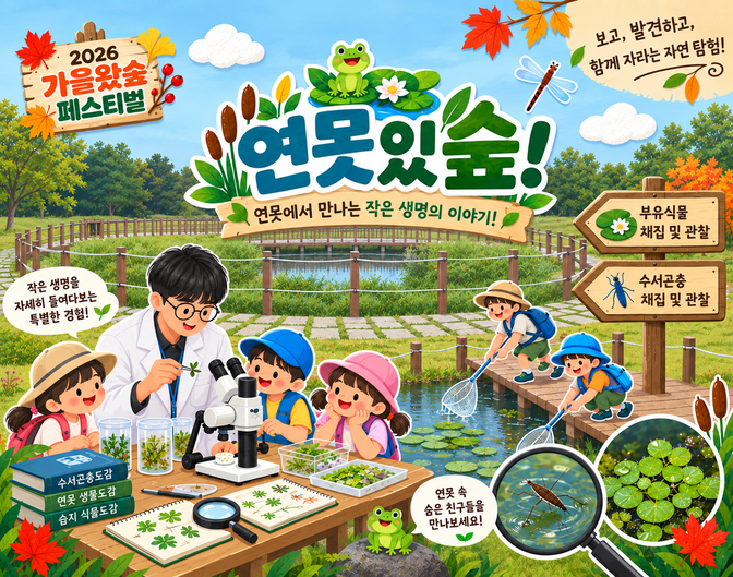 (9/19) 연못있숲! 이미지