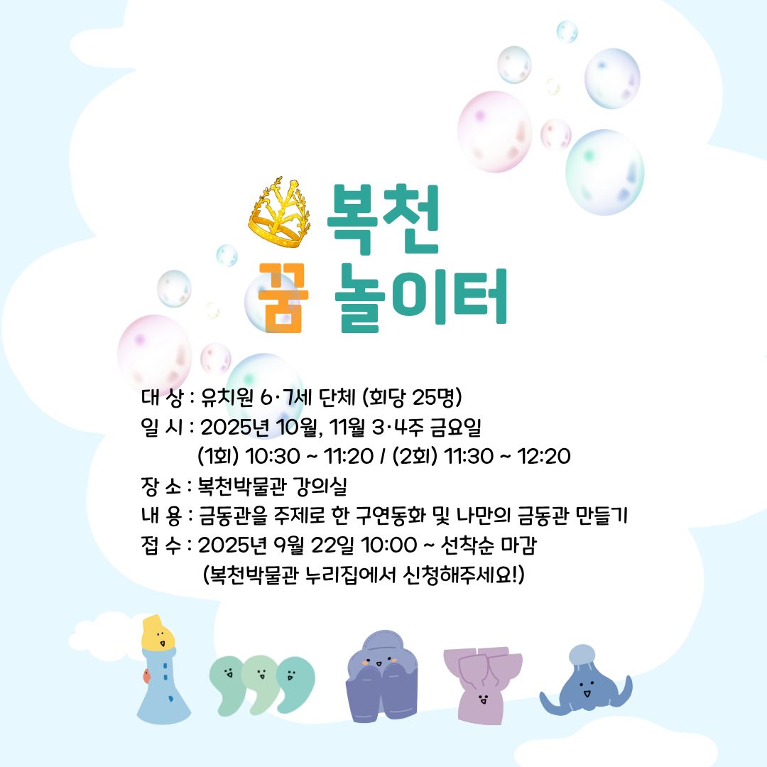 복천 꿈 놀이터  이미지