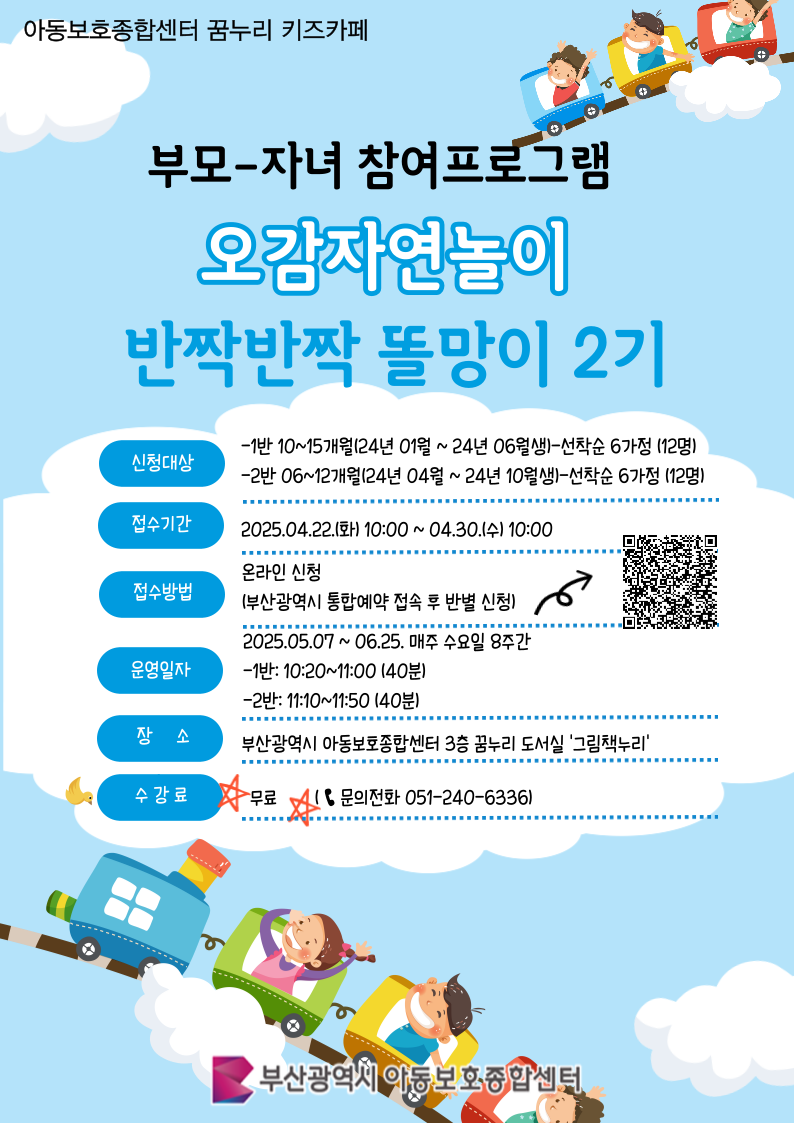 (06~12개월)오감자연놀이 '반짝반짝 똘망이' 2기 (꿈누리 키즈카페) 이미지