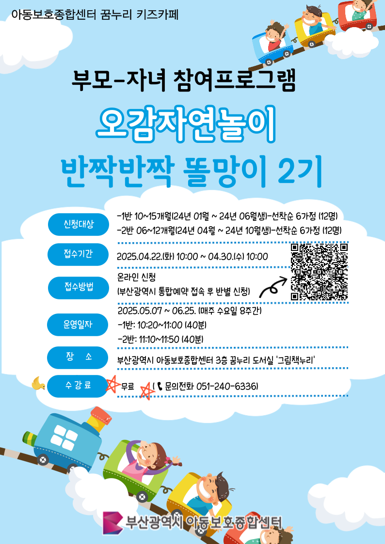 (10~15개월)오감자연놀이 '반짝반짝 똘망이' 2기 (꿈누리 키즈카페) 이미지