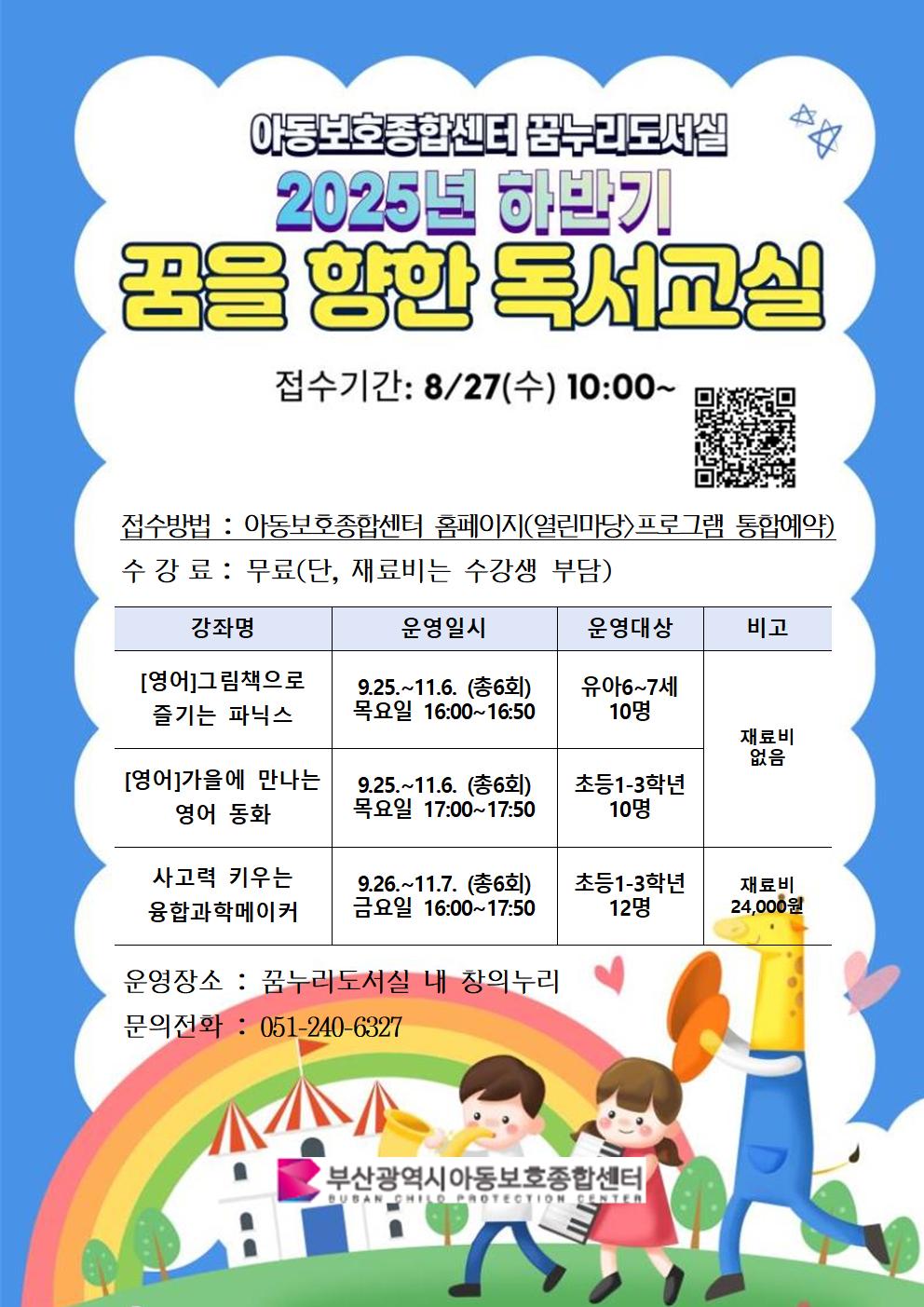 ( 하반기 독서교실) 사고력 키우는 융합메이커 이미지