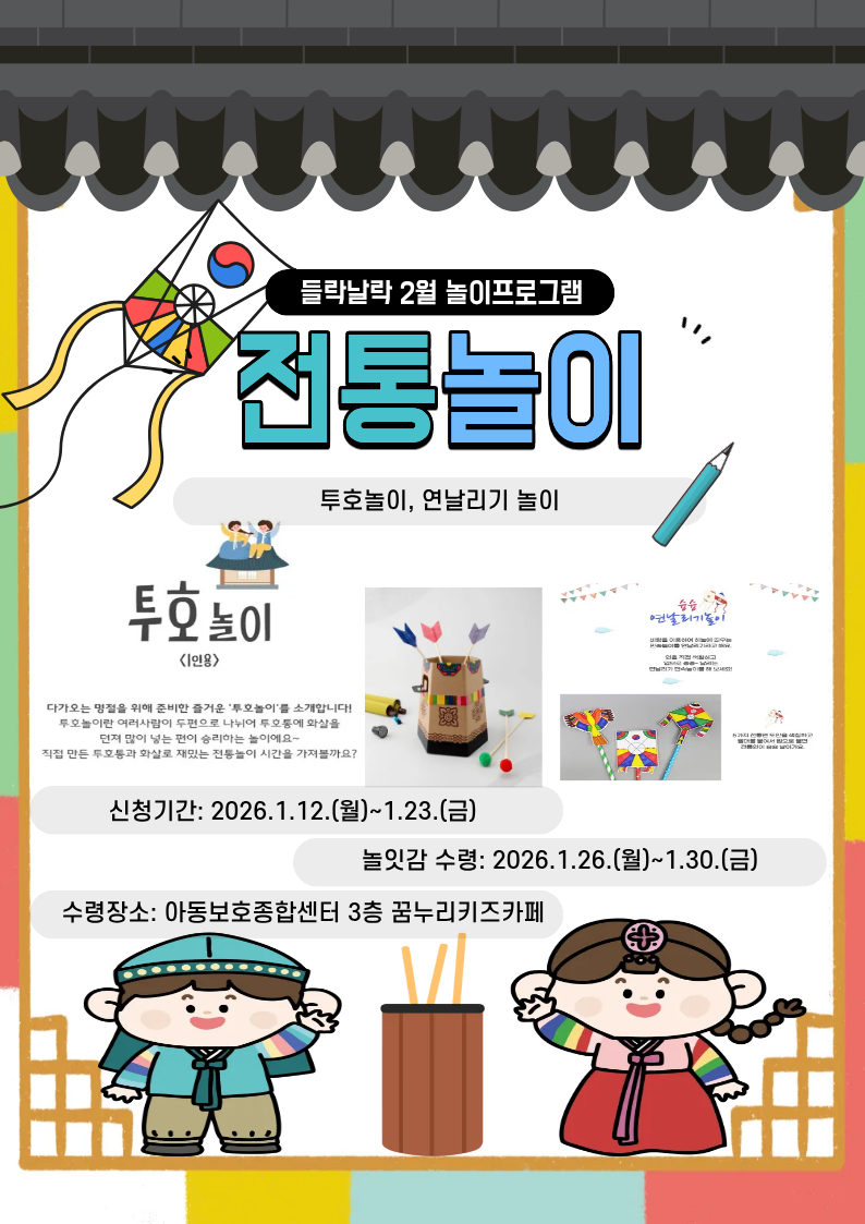 부모-자녀 놀이프로그램 이미지