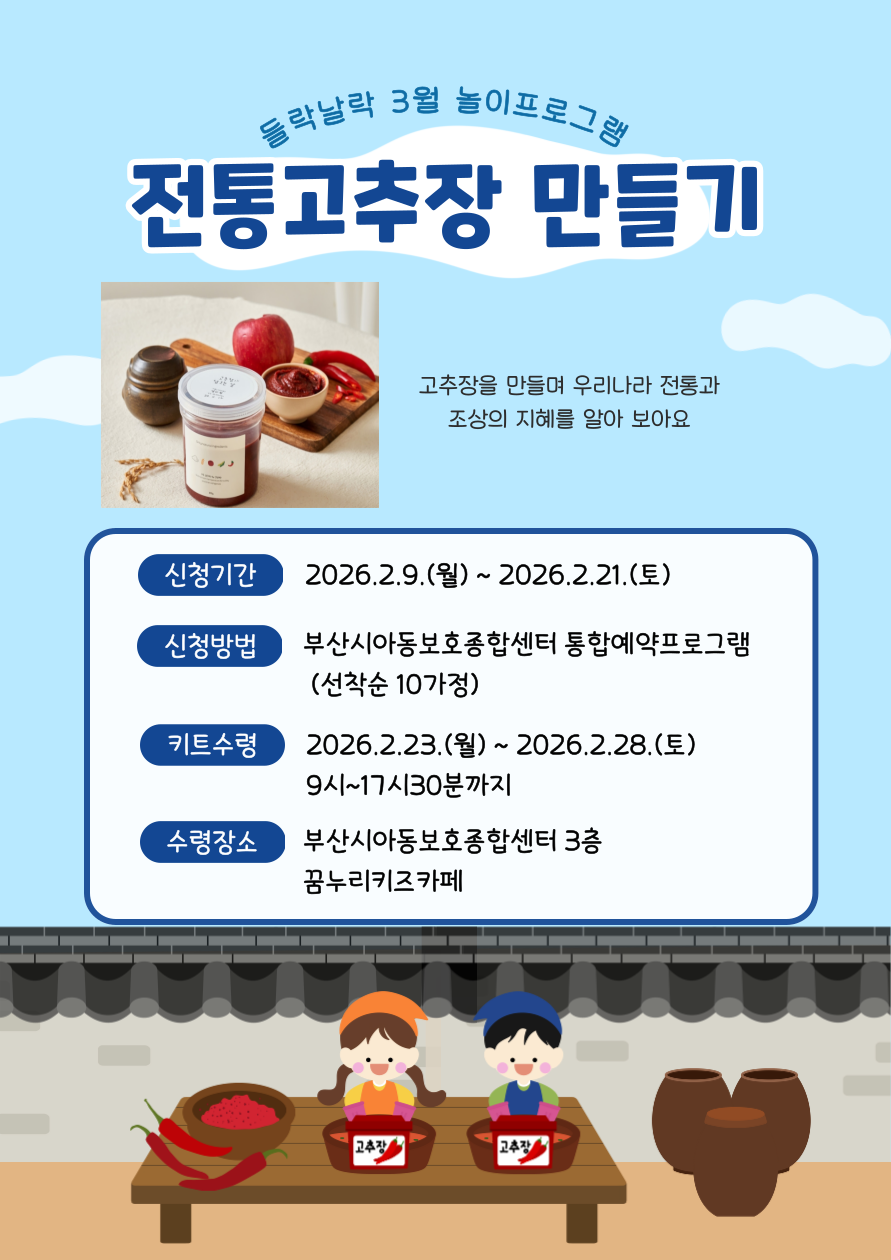 부모-자녀 놀이프로그램 이미지