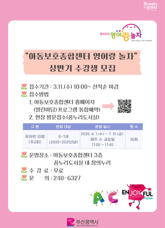[수,금/17:00~17:40] 들락날락 영어랑 놀자  이미지