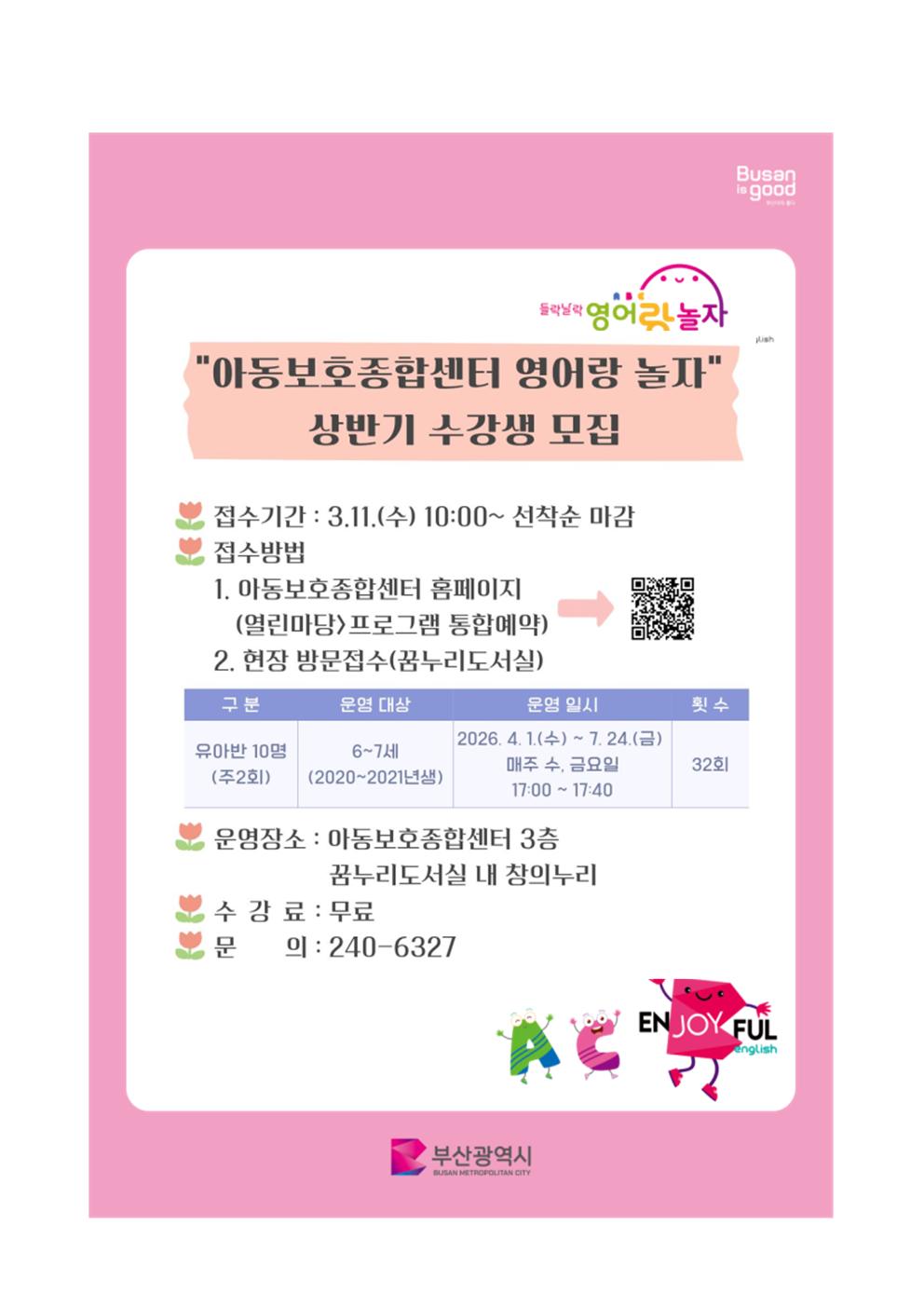 [수,금/17:00~17:40] 들락날락 영어랑 놀자  이미지