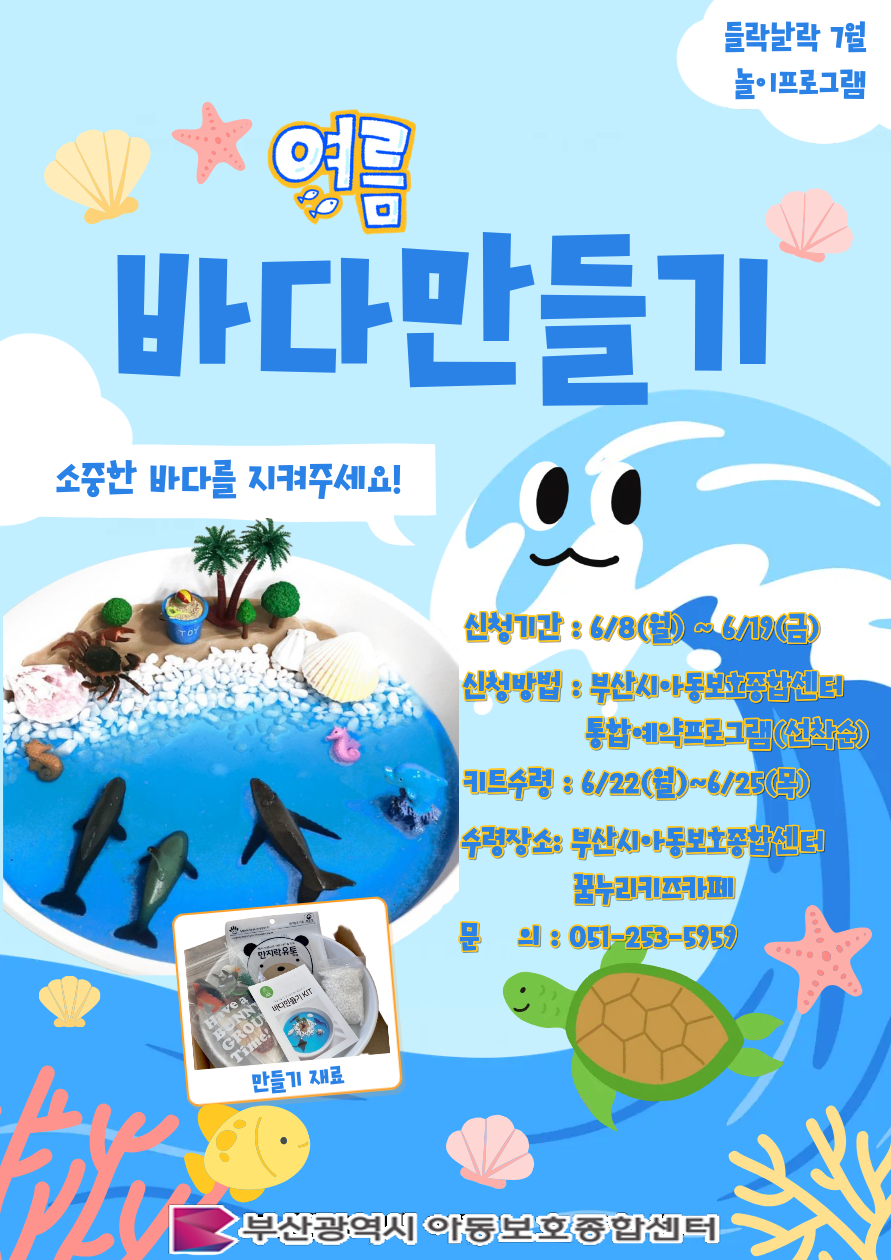 부모-자녀 놀이프로그램 이미지