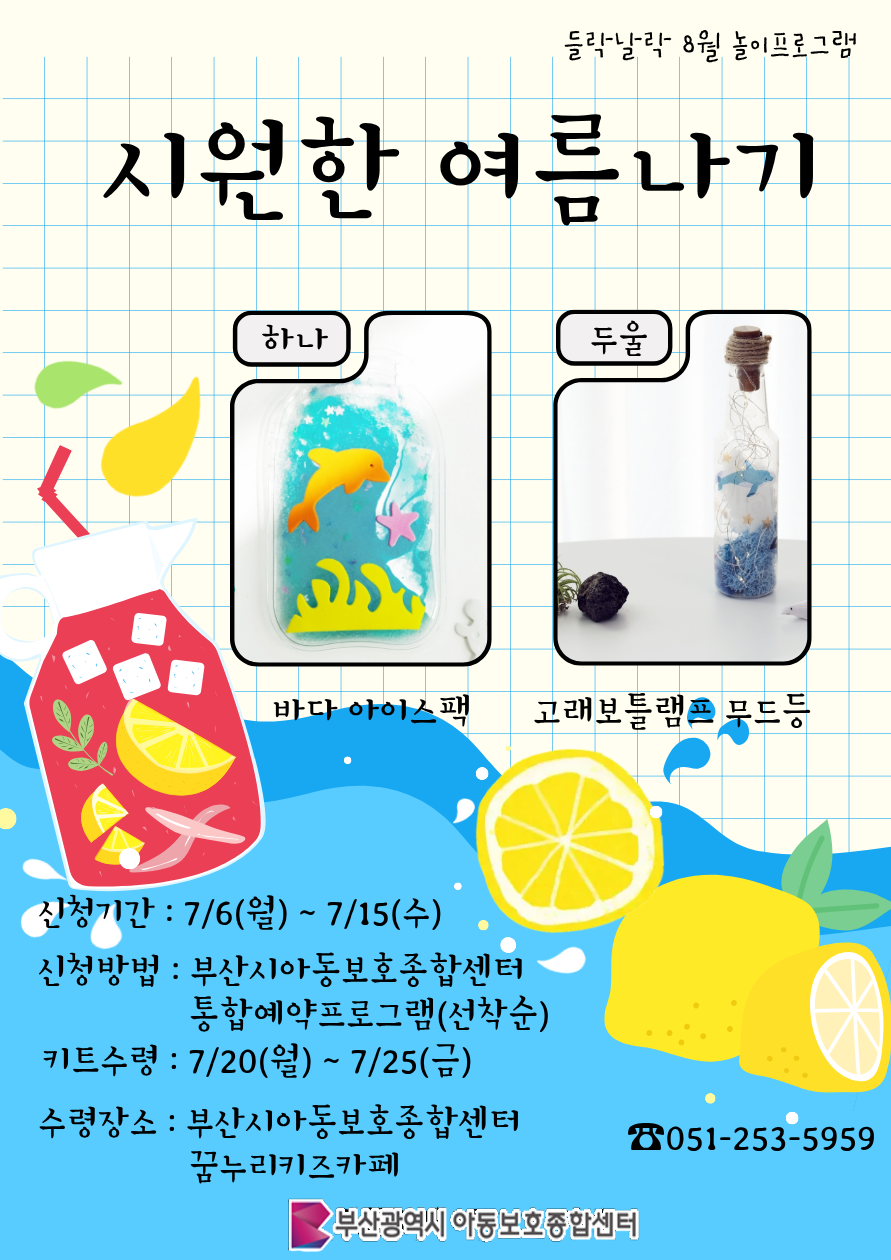 부모-자녀 놀이프로그램 이미지