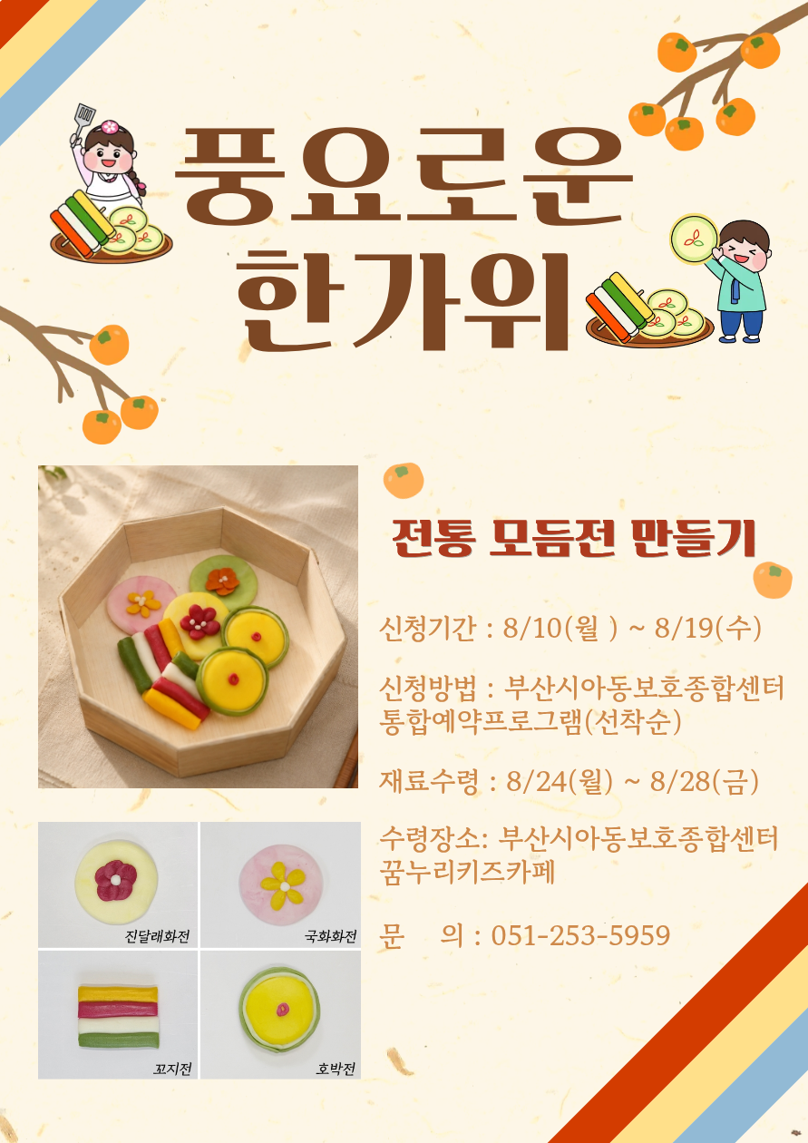 부모-자녀 놀이프로그램 이미지